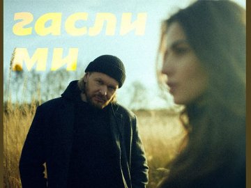 Лучанин Сашко Положинский презентував нову пісню.ВІДЕО