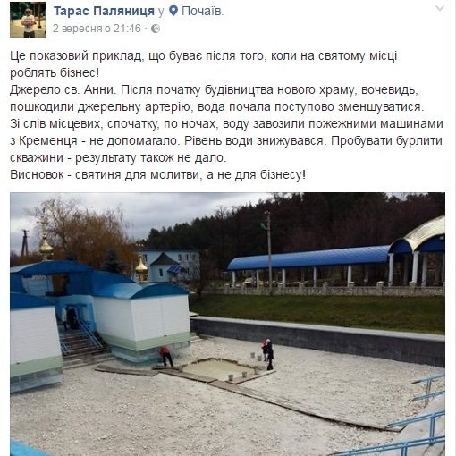 Висохло джерело Святої Анни на Рівненщині. ФОТО