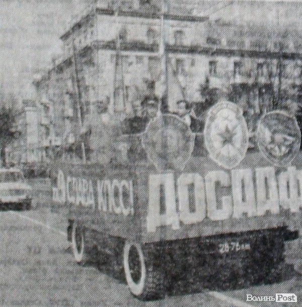 Радянський першотравень у Луцьку