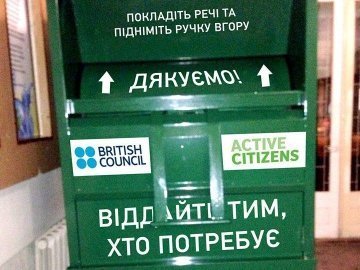 У Луцьку встановлять соціальний контейнер