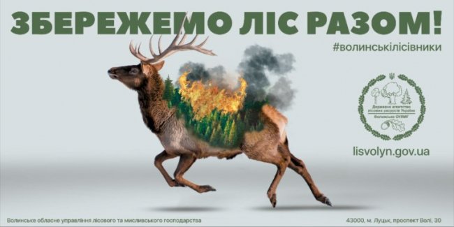 На Волині – найвищий клас пожежної небезпеки