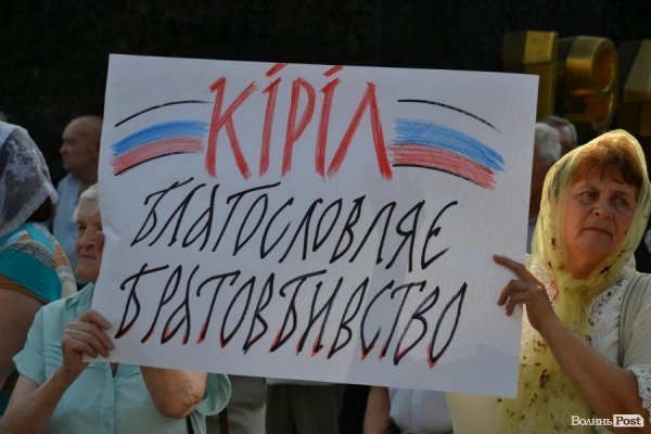 У Луцьку антивоєнну ходу УПЦ МП зустріли антипутінськими гаслами.ФОТО.ВІДЕО