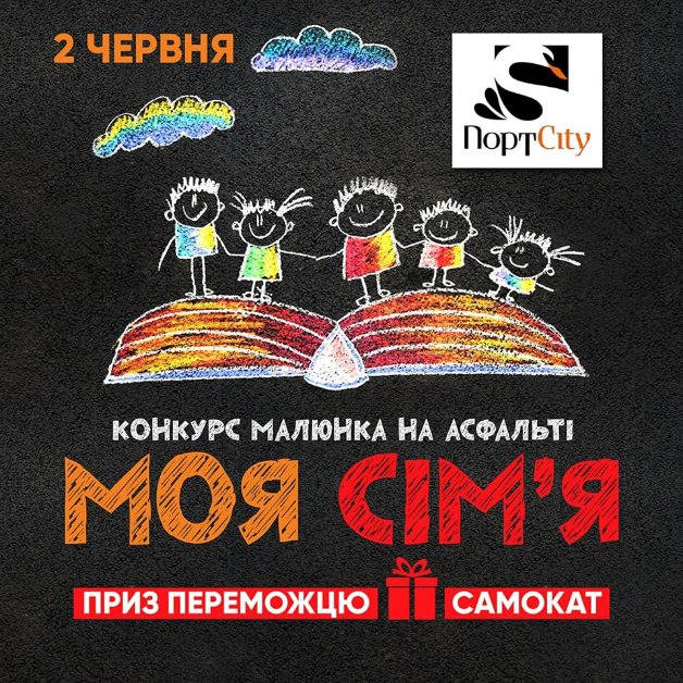 Куди піти у вихідні в Луцьку: 1-3 червня