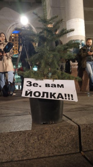 На Майдані мітингують проти «формули Штайнмаєра».ФОТО. ВІДЕО