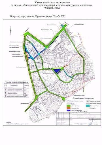 Особливості національного паркування: стояти не можна припаркуватися. ВІДЕО