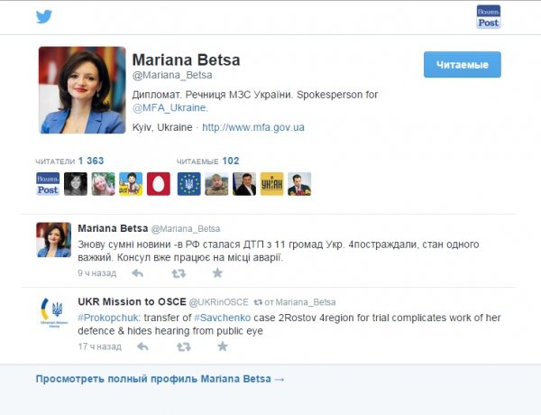 Одинадцять українців потрапили у ДТП в Росії