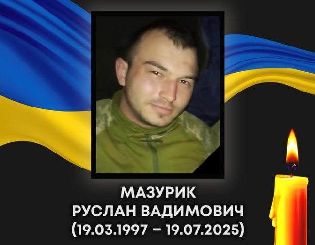 Не стало воїна з Волині Руслана Мазурика