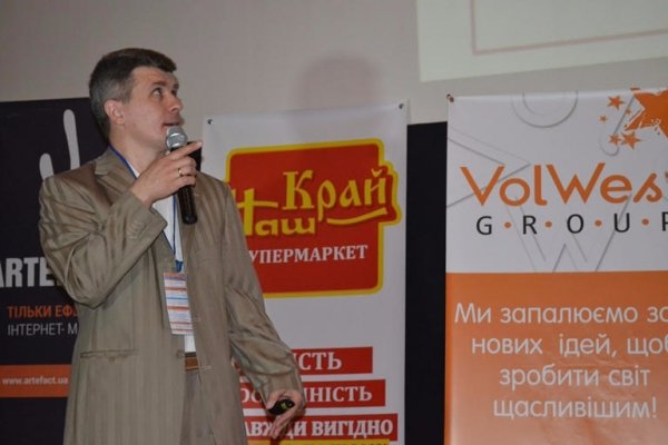 У Луцьку відбувся форум з цифрового маркетингу. ФОТО