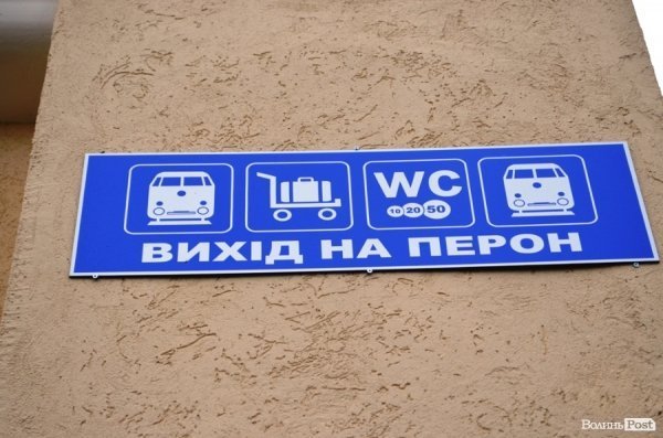 Стало відомо, коли відкриють новий залізничний вокзал Луцька. ФОТО 