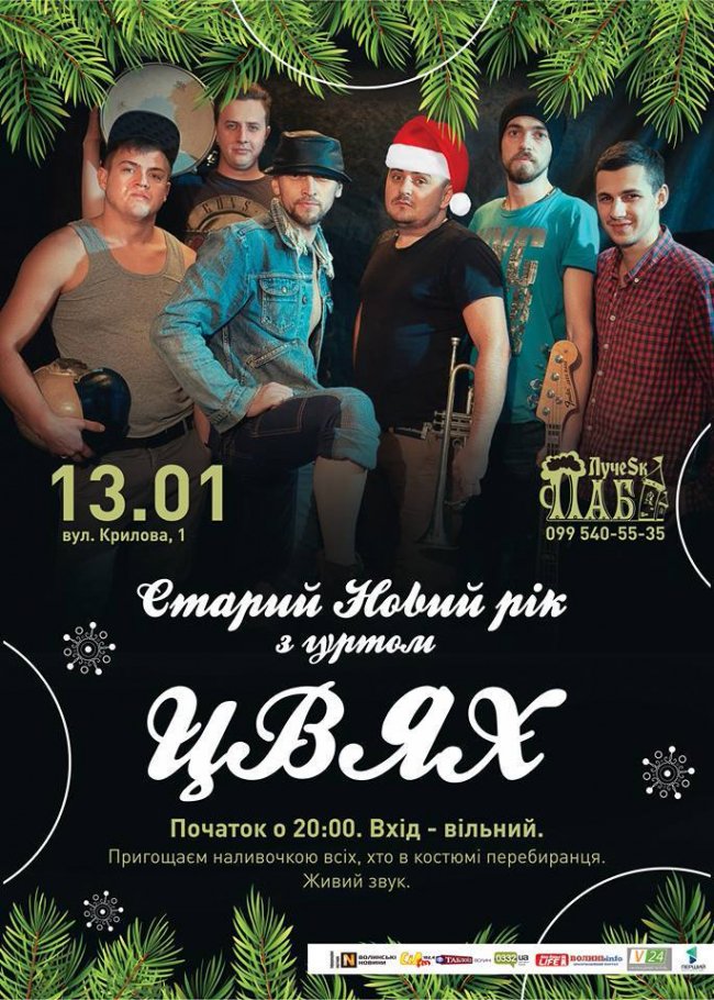 Куди піти у вихідні: 12-14 січня