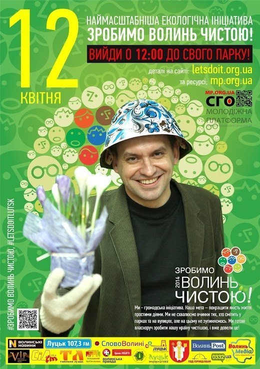 Завтра у Луцьку - масштабна толока