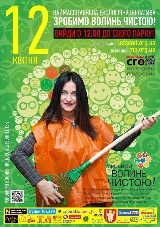 Завтра у Луцьку - масштабна толока