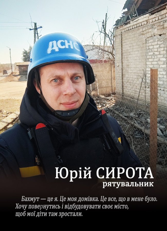 Рятувальник з Донеччини, який служить і на Волині, розповів, як росіяни перетворили його рідний Бахмут на руїни
