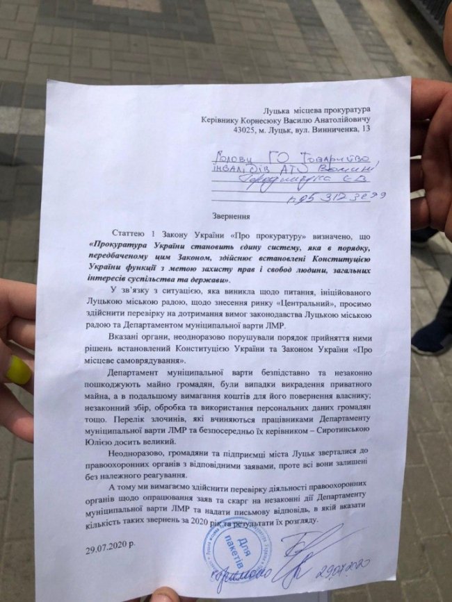 У Луцьку два дні тривають протести: мітингують біля міськради, мунварти і прокуратури. ФОТО