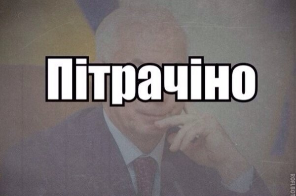 Фотожаби про відставку Азарова