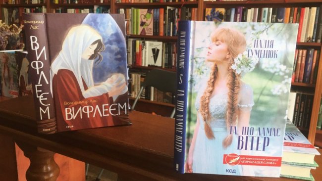 Подружжя волинських письменників презентувало в Луцьку нові книги