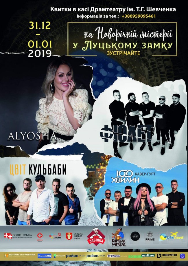 Кілометри гірлянд і сотні кілограмів льоду: як Луцький замок готують до новорічної ночі