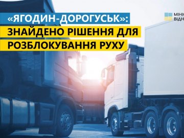 «Знайшли рішення для розблокування пункту «Ягодин –Дорогуськ»», –  Мінінфаструктури