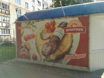Муніципали оголосили війну рекламі на луцьких зупинках