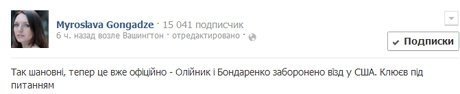 У США заборонили в’їзд українським нардепам
