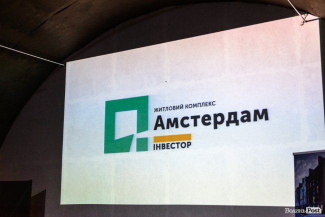Початок нової ери будівництва на Волині: «Інвестор» презентував ЖК «Амстердам»*