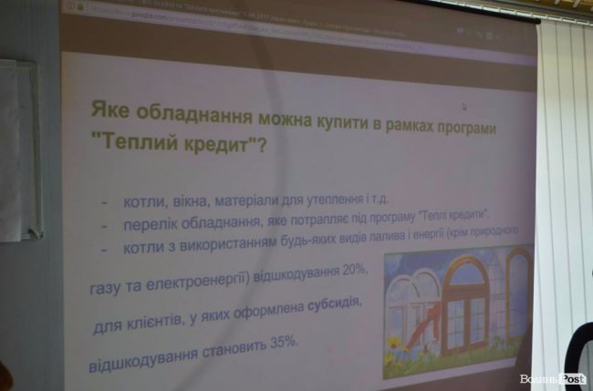 У ПриватБанку розповіли про кредитну програму для ОСББ Луцька*