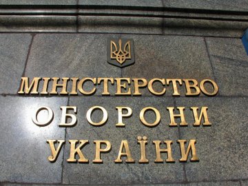 У Міноборони попередили про російські фейки і прояснили ситуацію щодо мобілізації
