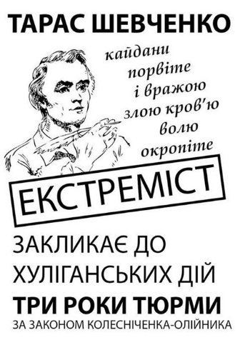 «Війна» у Києві: реакція інтернету