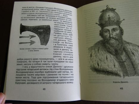 На Волині перевидали рідкісну книгу