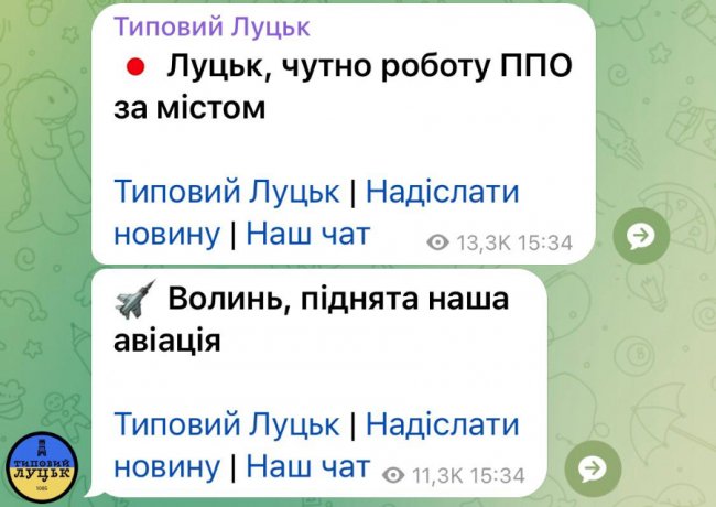 Чому і від яких Телеграм-каналів волинянам треба відписатися