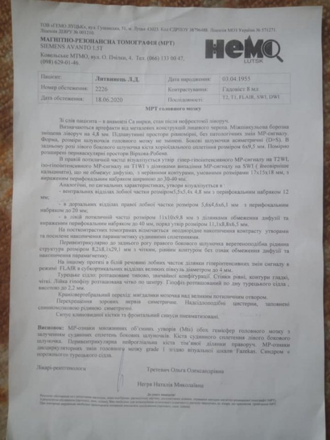 Доньки просять волинян допомогти зібрати гроші на лікування для мами