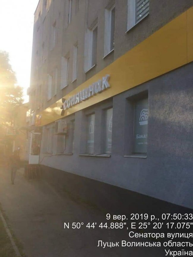 Луцький магазин викрили на продажі алкоголю у нічний час