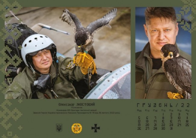 Календарі з бійцями ЗСУ та автографом Залужного розіграють в лотерею