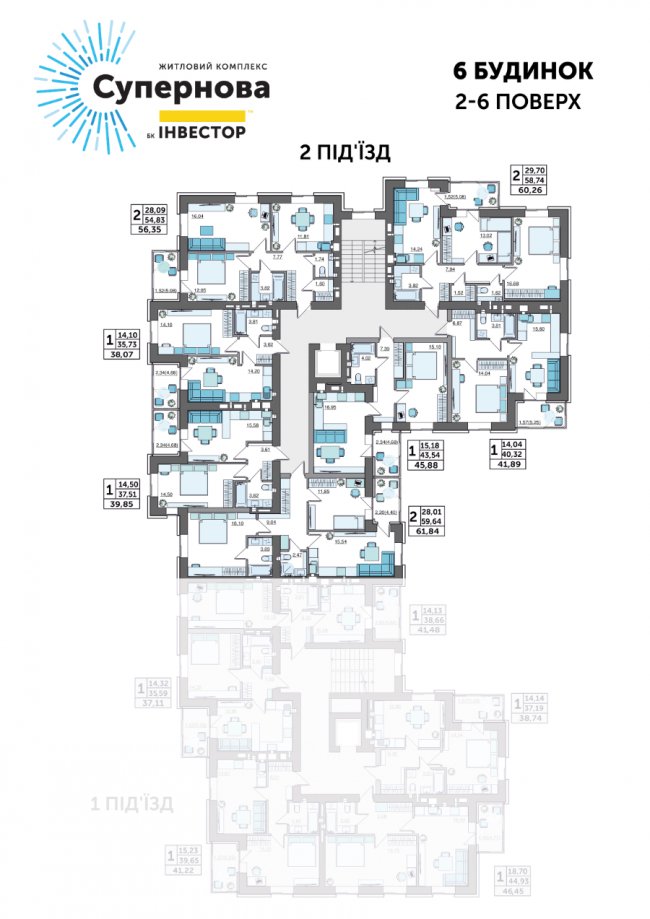 Нова «Супернова». Стартував продаж квартир у новому будинку.ФОТО.ВІДЕО*