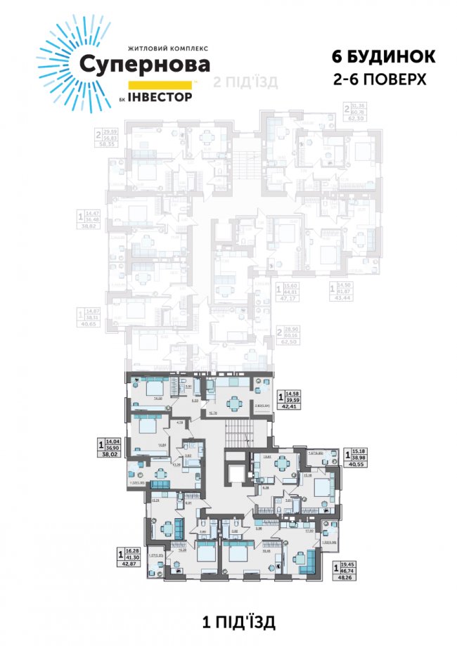 Нова «Супернова». Стартував продаж квартир у новому будинку.ФОТО.ВІДЕО*