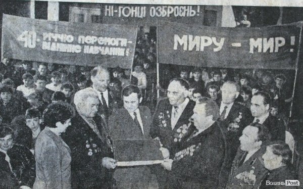 Як святкував 9 травня радянський Луцьк