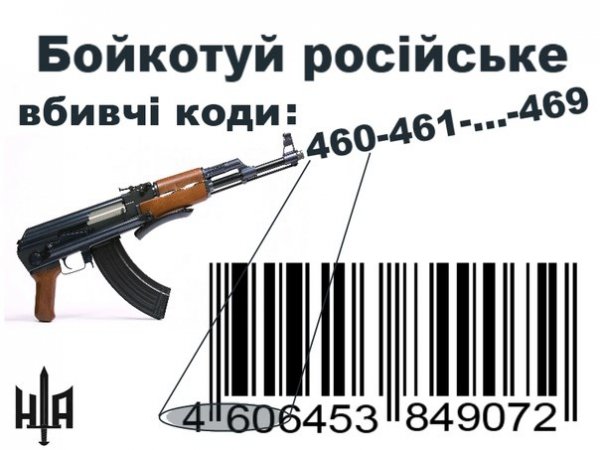 У Луцьку бойкотуватимуть російські товари