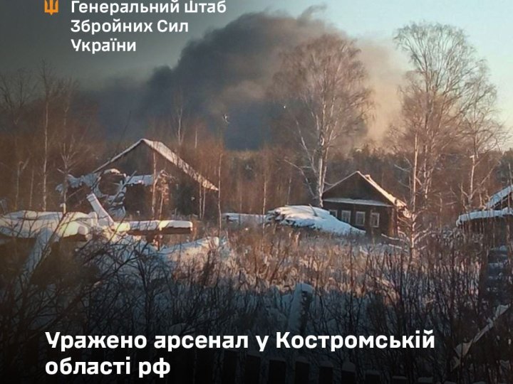 Генштаб підтвердив ураження в Росії арсеналу Головного ракетно-артилерійського управління