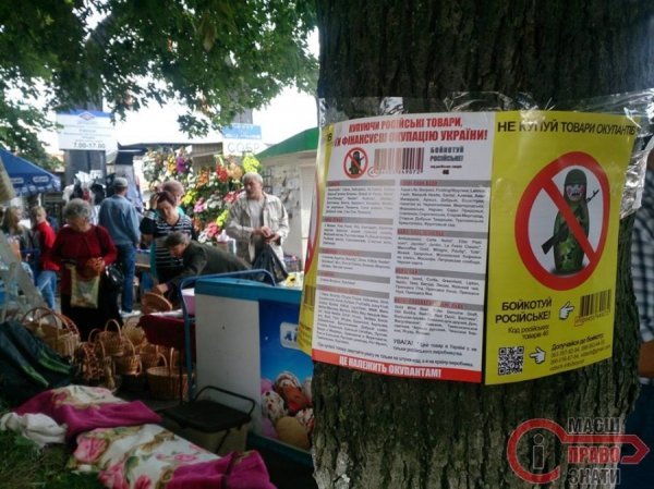 Нововолинська дісталася антипутінська кампанія. ФОТО