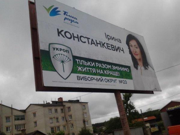 23-й округ: чи мають право кандидати агітувати?