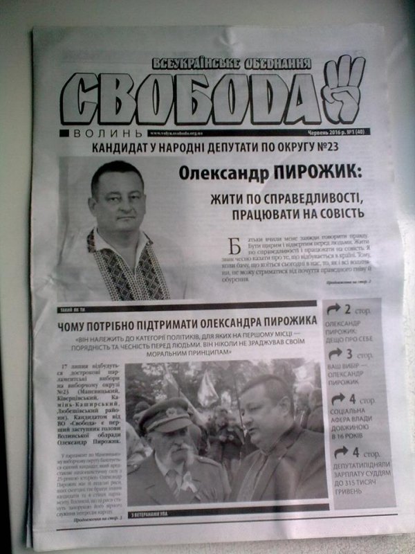 23-й округ: чи мають право кандидати агітувати?