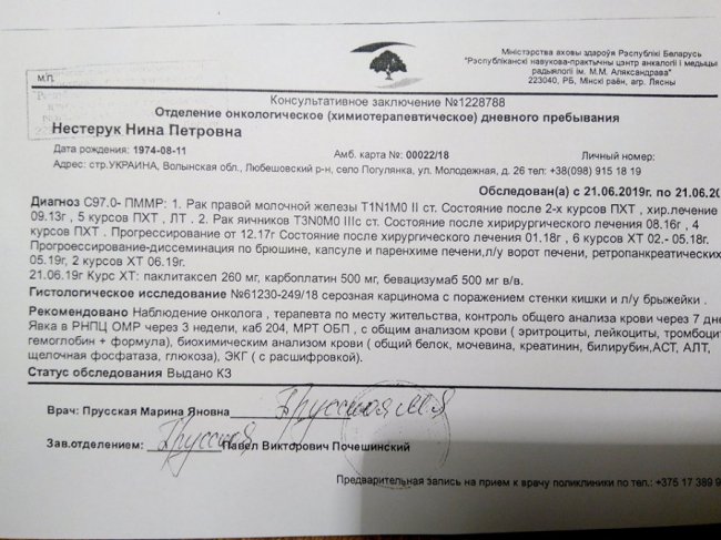  У мами волинянина, якому робили пересадку кісткового мозку, виявили онкозахворювання