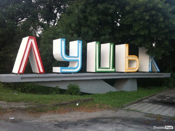 В’їзний знак на Ковельській