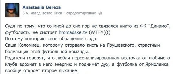 Шовковський допоможе хлопцеві, якому відірвало руку