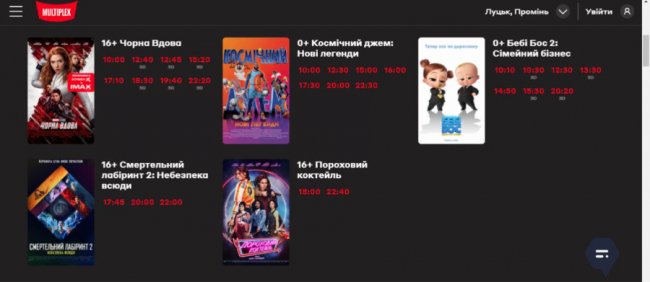 Куди піти у Луцьку на вихідних 17–18 липня. ПЕРЕЛІК ЗАХОДІВ