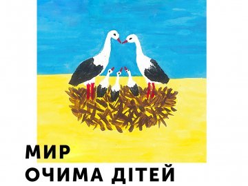Виставка «Мир очима дітей» до Дня захисника України у «Промені»*