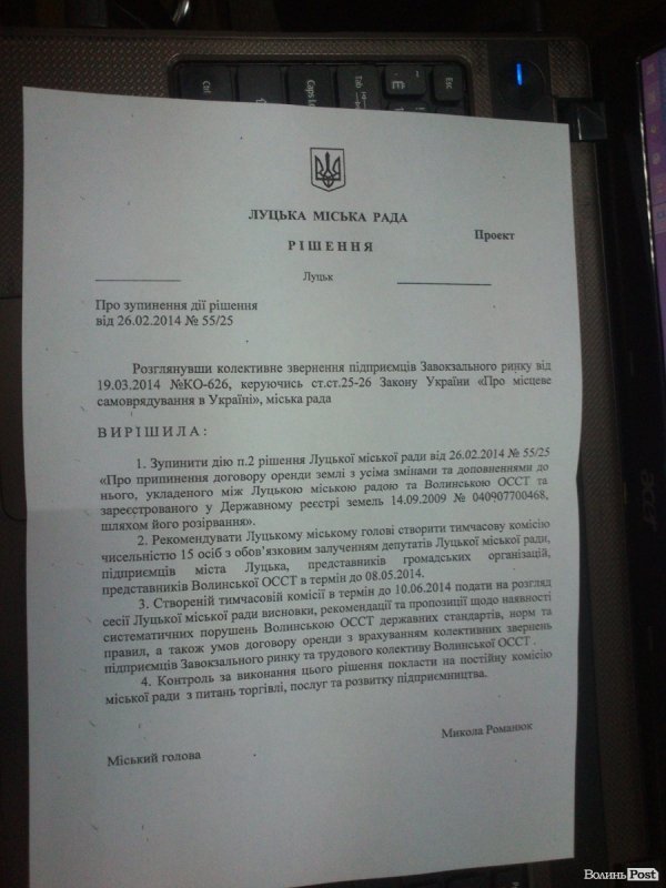 Мер Луцька знайшов компроміс з підприємцями з ринків