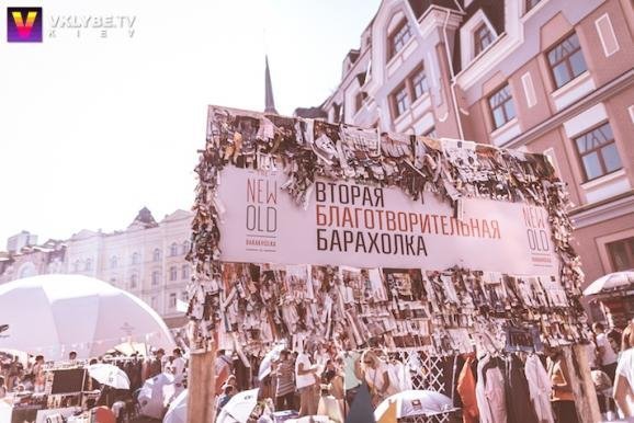 Українські зірки влаштували розпродаж власних речей. ФОТО