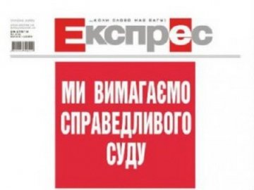 Податкова заблокувала роботу найтиражнішої україномовної газети 