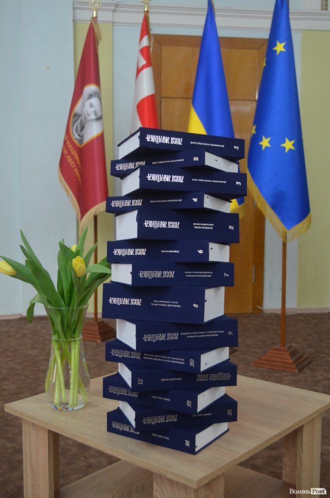 У найбільшому виші Волині презентували повне 14-томне зібрання творів Лесі Українки. ФОТО